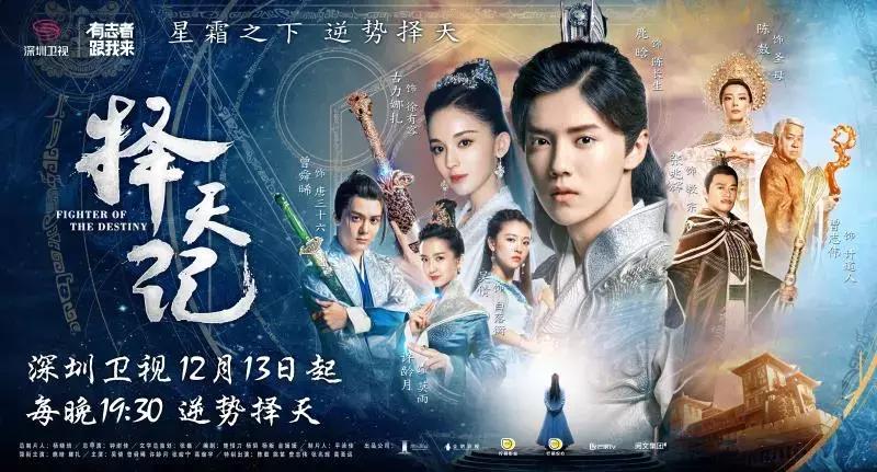 择天记鹿晗吸引人吗,逆势择天演唱