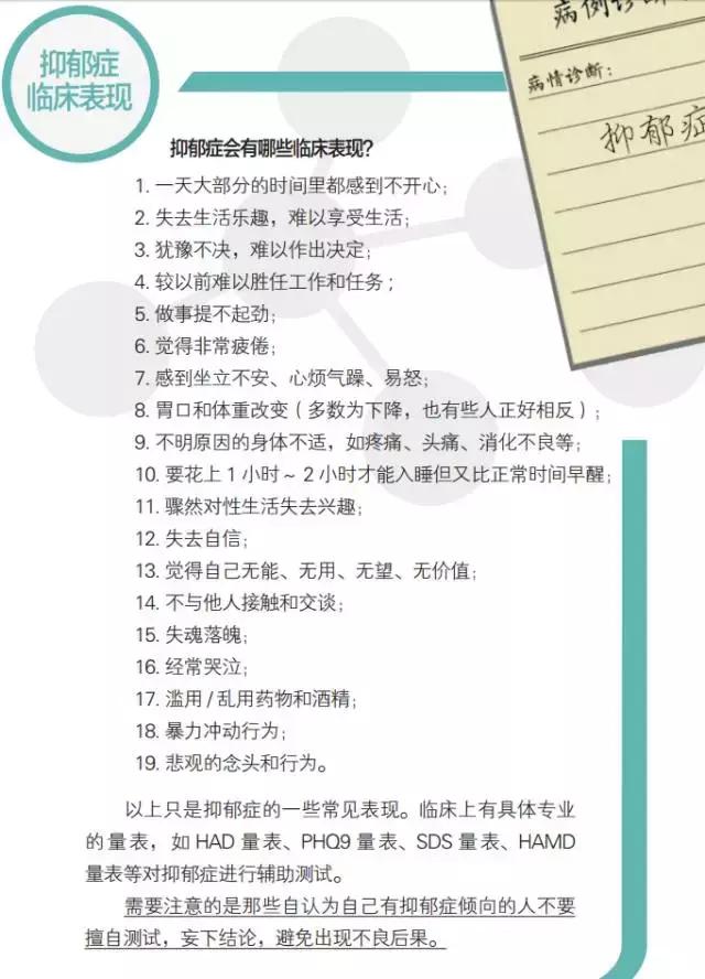 抑郁症为什么一到冬天就严重了,抑郁症冬天怎样熬过