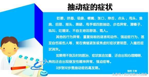 小儿抽动秽语症中医,治疗抽动小儿推拿手法教学视频