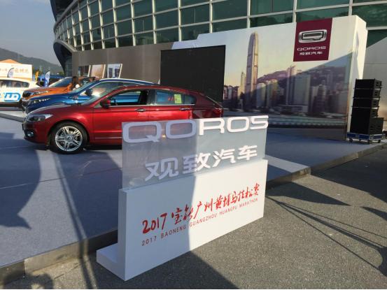 联动云携观致展车分时租赁引关注，宝能“黄马赛”万人开跑