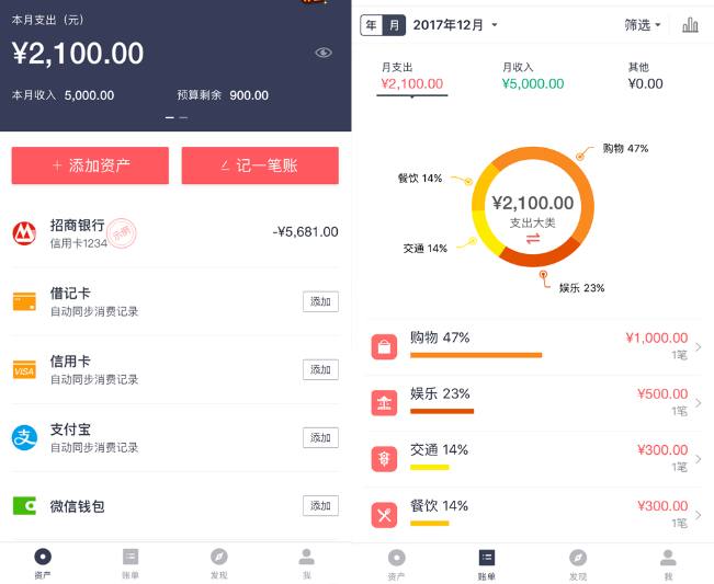 家庭记账app哪个好用,记账报销的app哪个好用