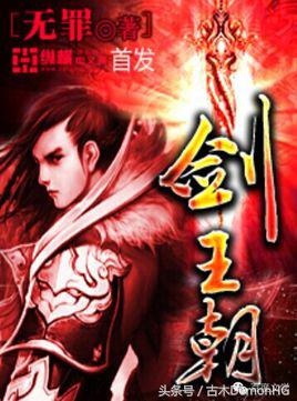 强烈推荐公认100部优秀网络小说,近期十大公认网络小说神作