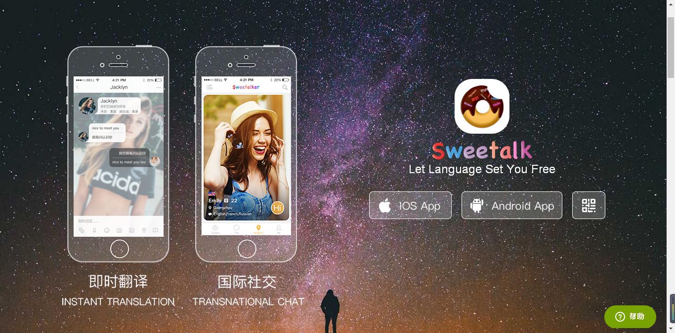 四种聊天工具,好用的和外国人聊天的软件