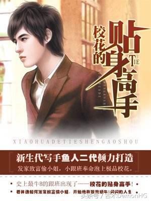 被人追捧的小说,被无数读者奉为神作小说