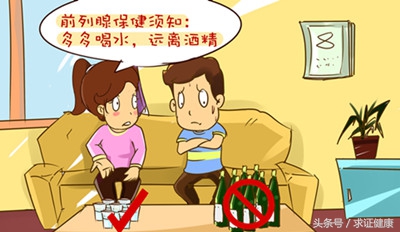 嘘,你的前列腺还好吗