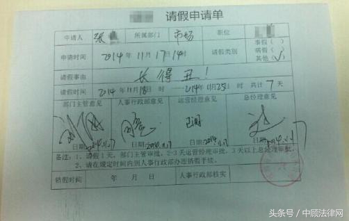 请假的理由领导不会拒绝的句子,请假申请领导未审批