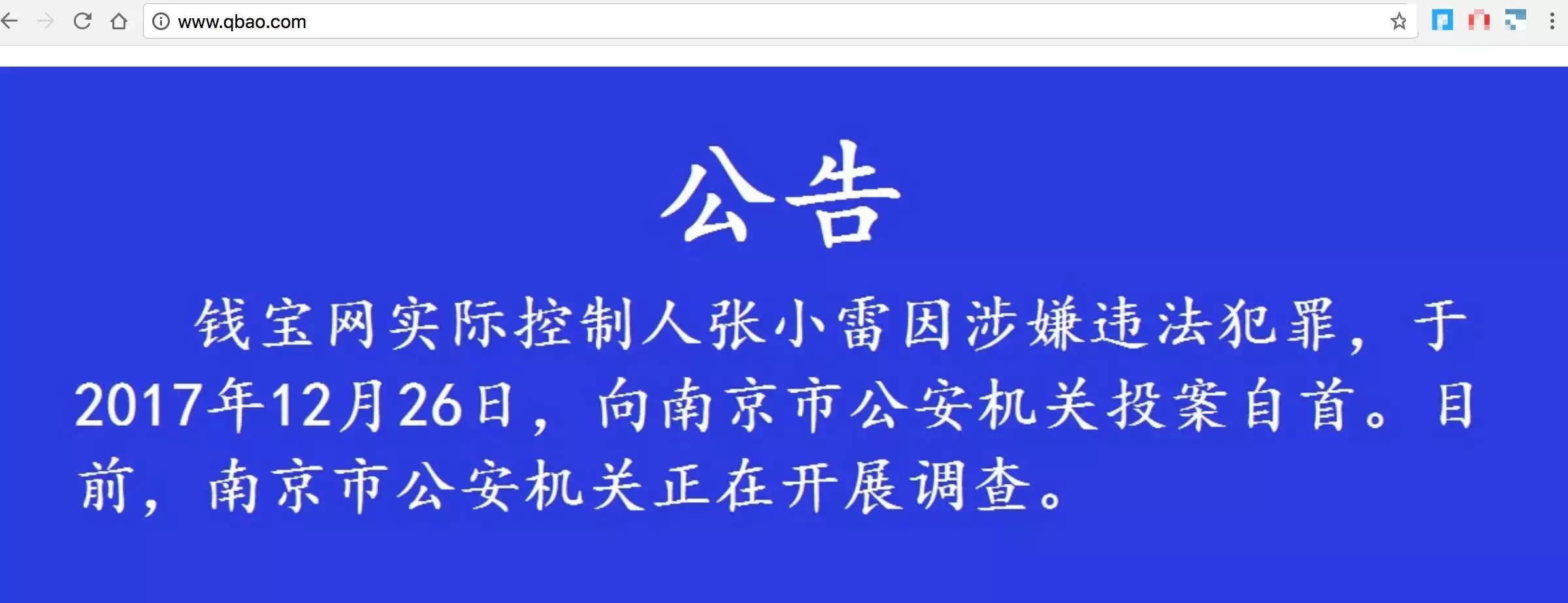 做任务分万元收益,这事靠谱吗?|又一个“e租宝”爆了