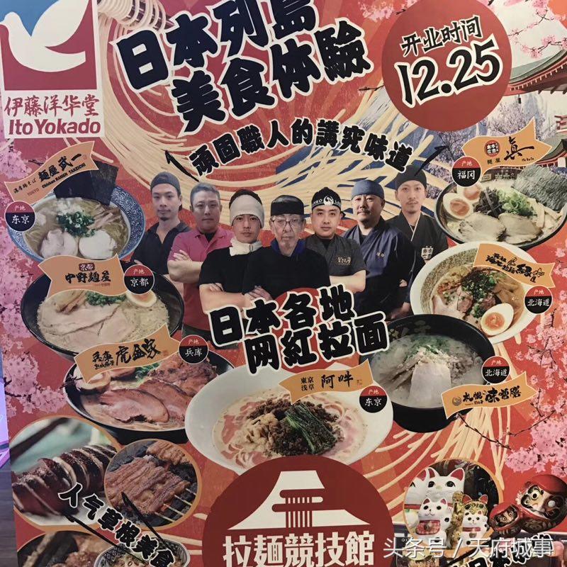 拉面控福音!7家日本顶级拉面馆齐来成都,落址伊藤春熙店!