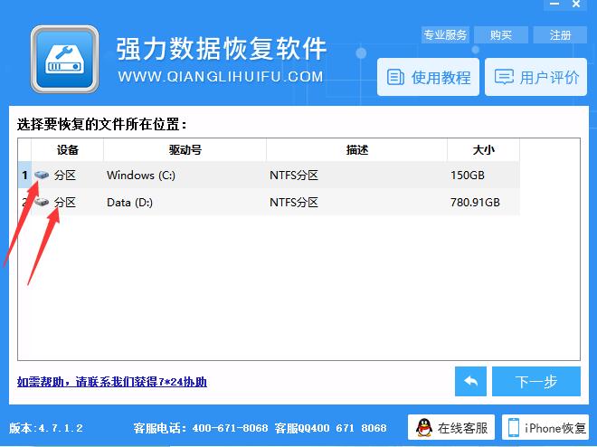 *诺斯**登推出“避难所”应用，手机格式化了怎么恢复？