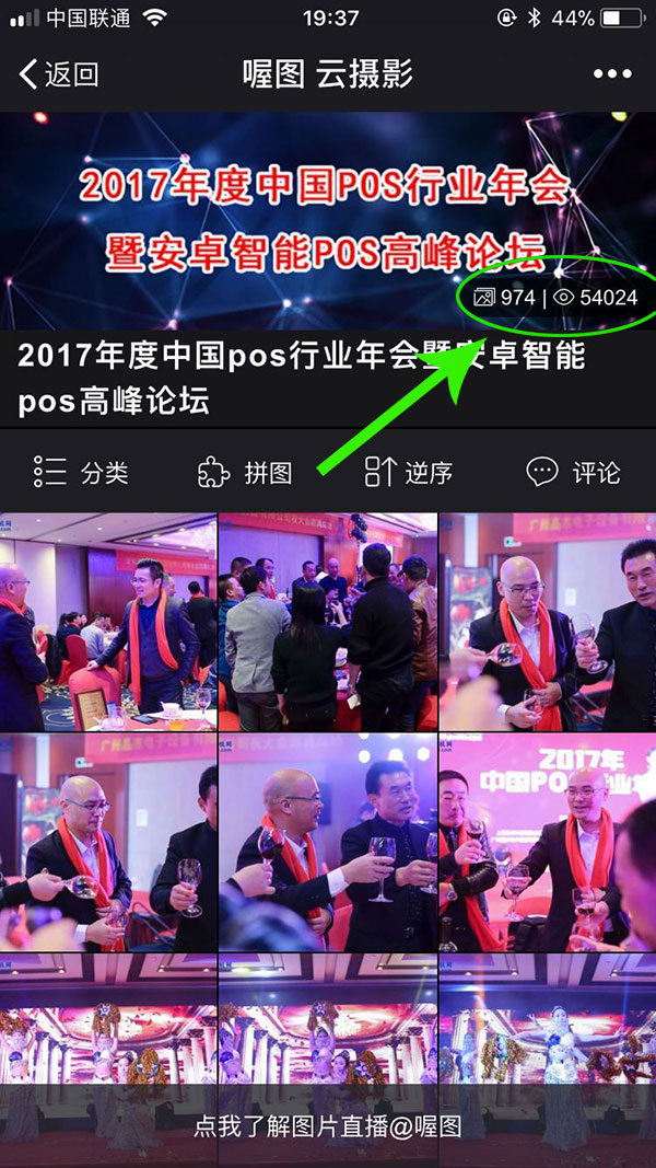 POS行业,pos机行业的现状及前景