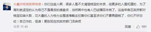 钱宝网张小雷自首最新情况,钱宝网张小雷自首真的假的