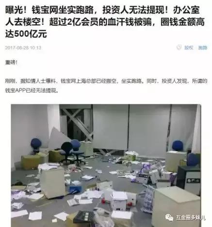 钱宝网张小雷自首最新情况,钱宝网张小雷自首真的假的