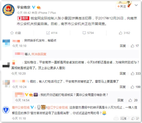 钱宝网老板结局,钱宝网张小雷为何要自首