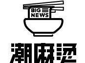 准备出门,今天就做陈冠希