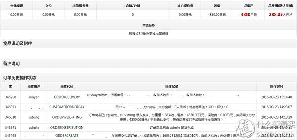 日本最靠谱的转运公司,日本转运公司哪个最好