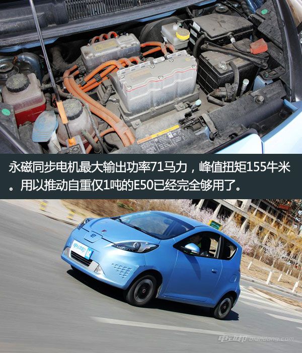 荣威e50试驾视频,上汽荣威e50纯电动汽车续航里程