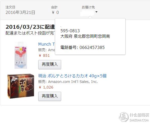 日本靠谱的转运公司,日本10大转运公司