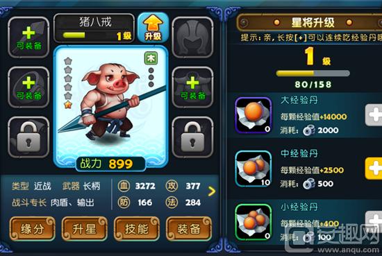 新西游记星宿,西游记ol阵容搭配