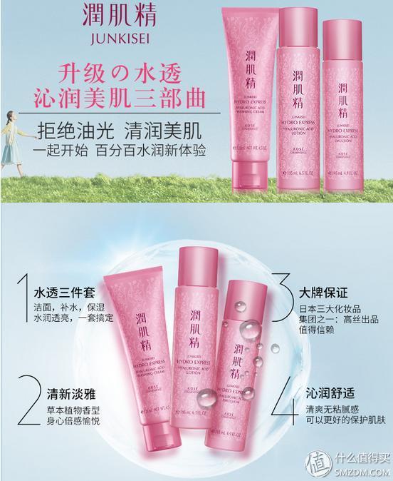 超高性价比护肤,高性价比补水保湿