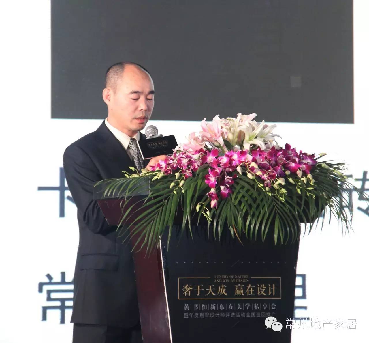 黄书恒东方美学私享会暨常州卡斯维诺.石砖旗舰店盛装开业