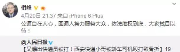 王卫处理结果快递小哥遭暴打后续,快递小哥被打保安耳光事件后续