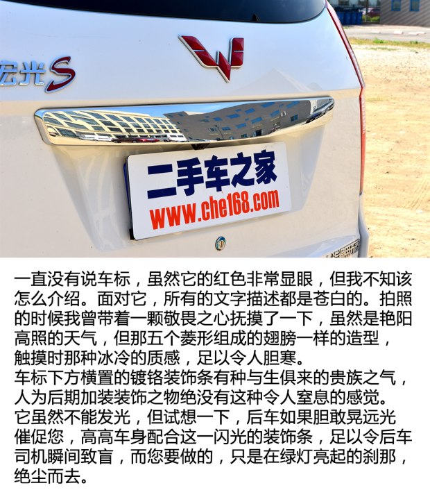 你，斗不过我的！这次是实拍：二手五菱宏光