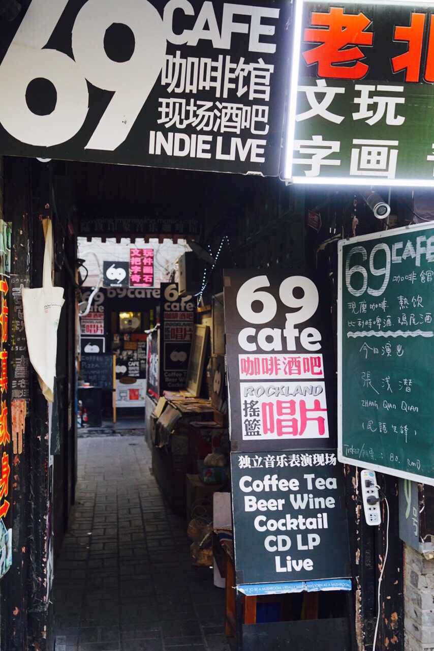 没有原住民的胡同还能叫胡同吗？南锣鼓巷见证了一条胡同的死亡