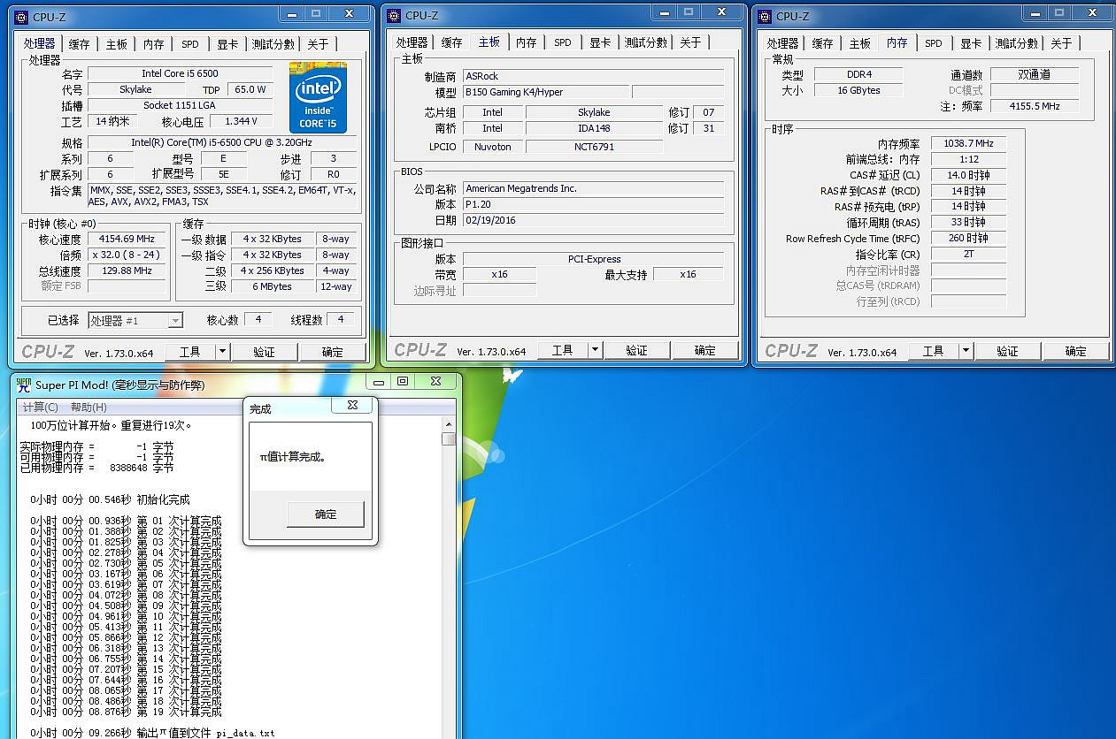 真实谎言,B150也敢超频造次,千元散片i5春天来了