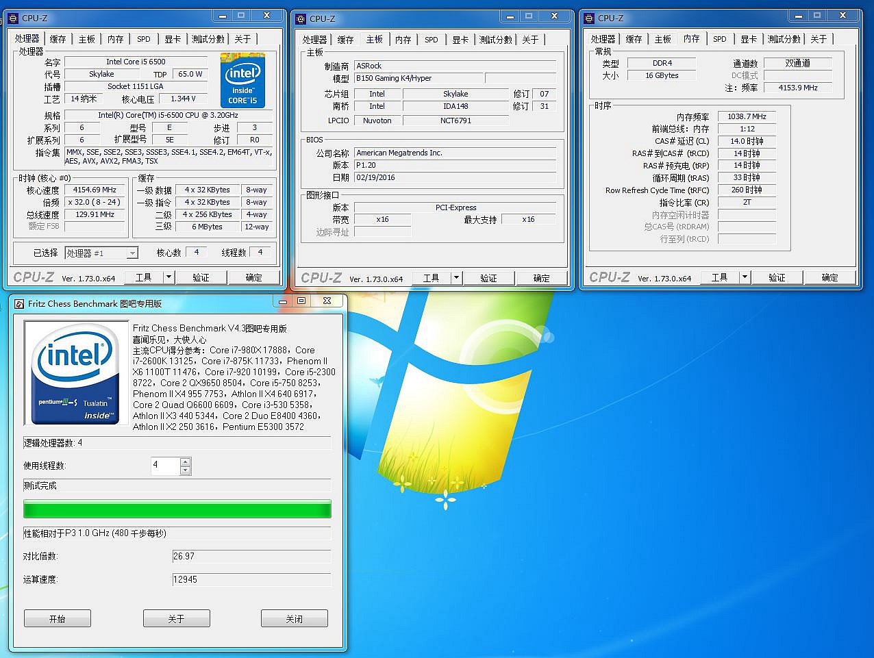 真实谎言,B150也敢超频造次,千元散片i5春天来了