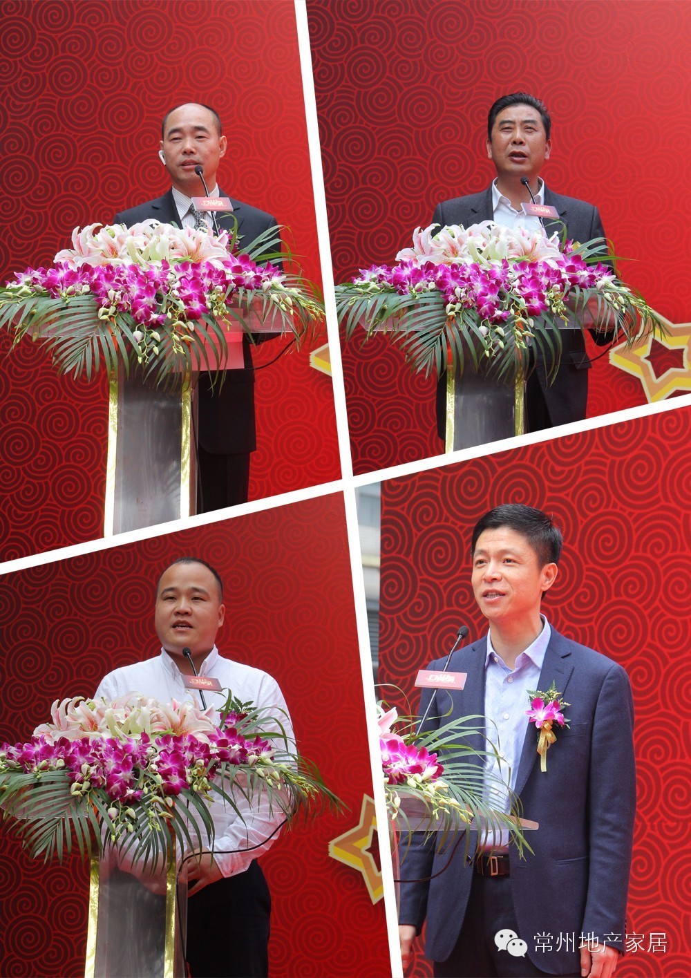 黄书恒东方美学私享会暨常州卡斯维诺.石砖旗舰店盛装开业