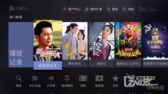 分享7类12款实用的电视软件,国内公认十大最好用的电视软件