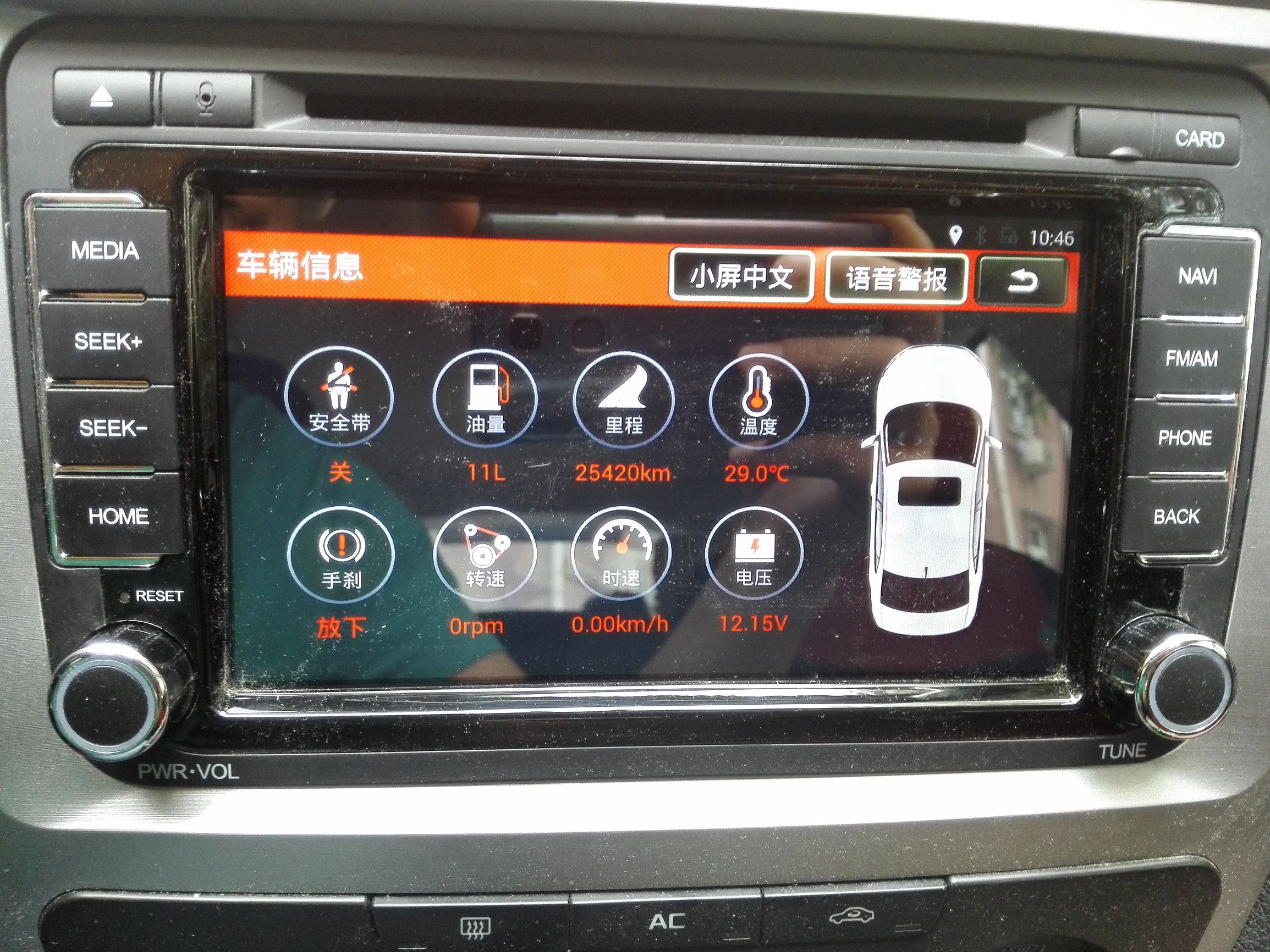 安卓系统汽车导航,汽车android系统