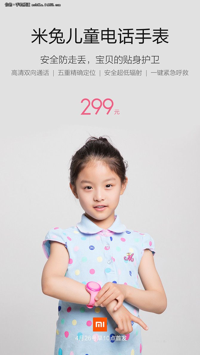 米兔儿童电话手表12-15岁防水防摔,米兔手表299