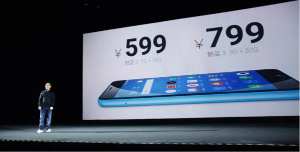499元魅蓝3手机,魅蓝3价格和参数