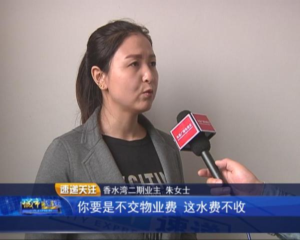 业主交的水费去哪里了,业主都反映水费多是什么原因