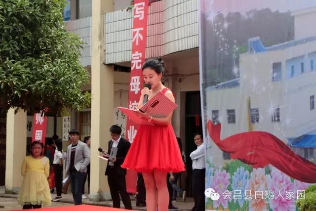 会昌中学七十周年校庆,白鹅初中校庆