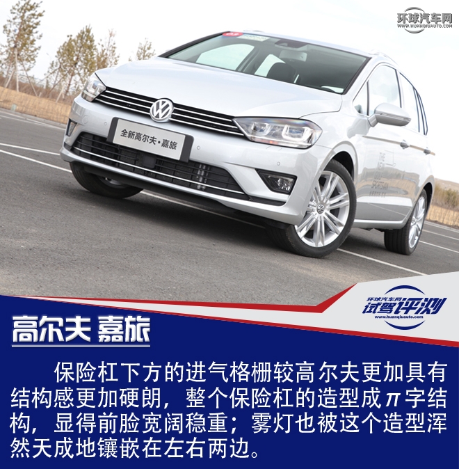 高尔夫嘉旅1.2t发动机怎么样,2018款高尔夫嘉旅1.6自动