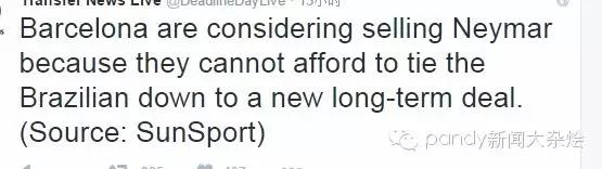 英媒分析曼联签巨星可能性,英媒预测穆帅回归英超