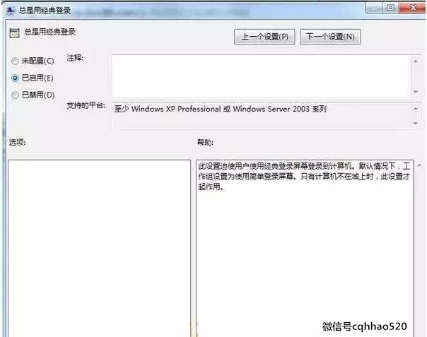 win7启动桌面进入了xp系统,win7怎么恢复winxp