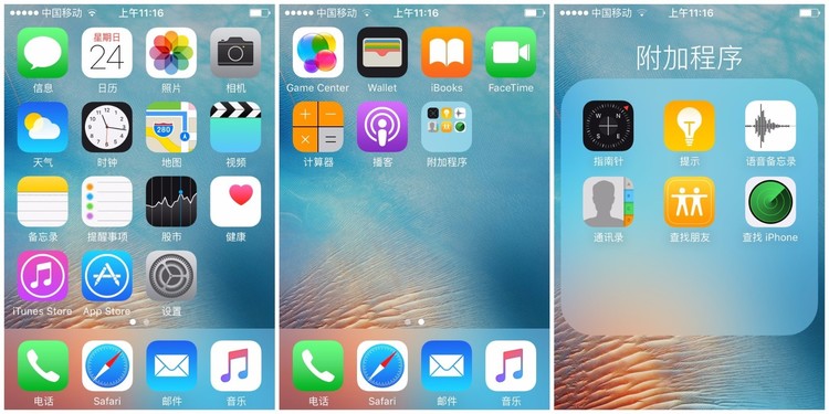 iphone4s升级ios9.3,更新了iphone会怎样