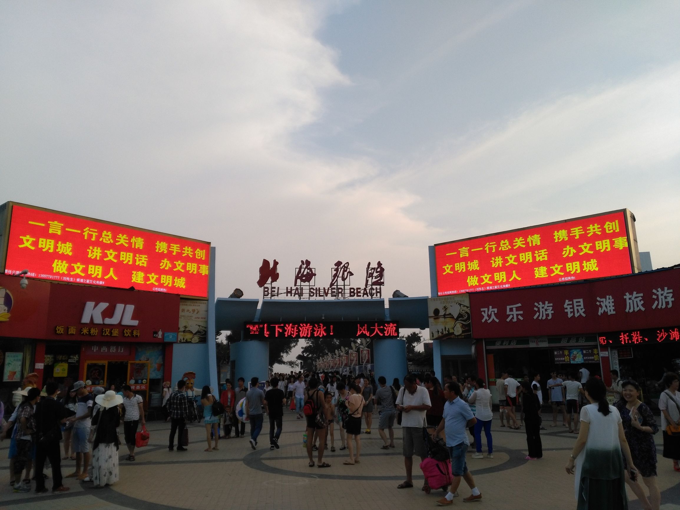 去北海旅行需要注意什么,广西北海旅行攻略详细