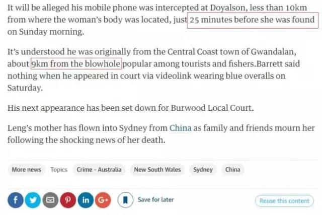 女留学生澳洲遇害细节:姨父趁姨妈不在家下毒手!