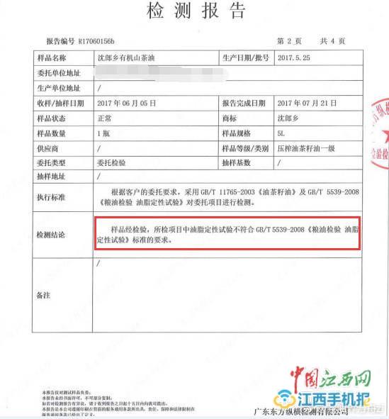 山茶油辟谣,老树根茶籽油