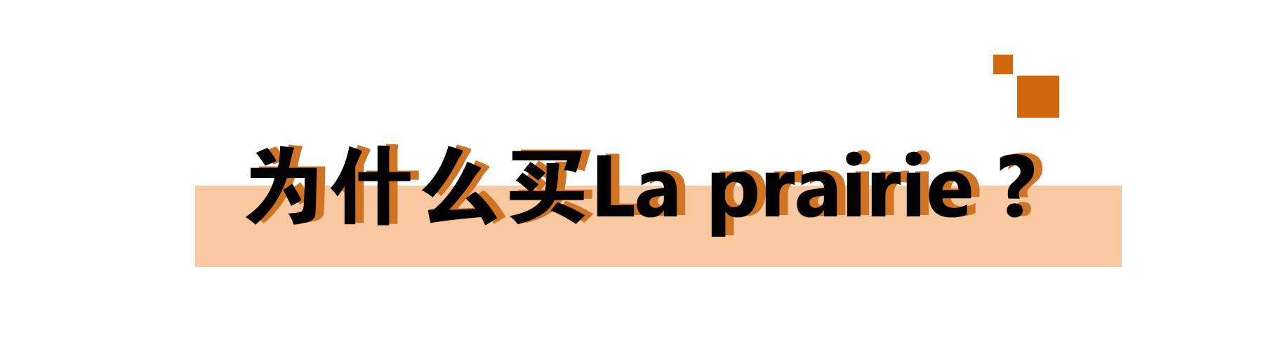 lamer到底好不好,为什么lamer那么贵