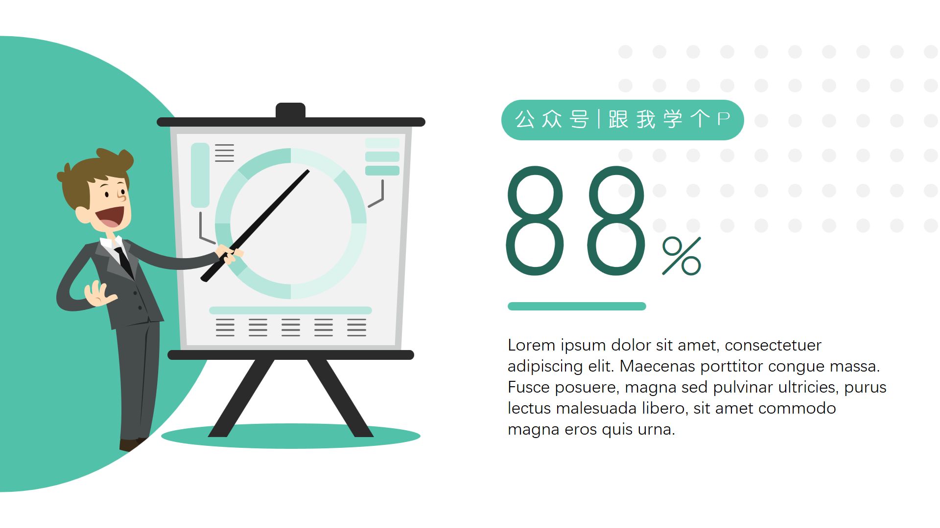 如何用PPT制作萌萌的插画风格？｜《审美养成计划》第十期