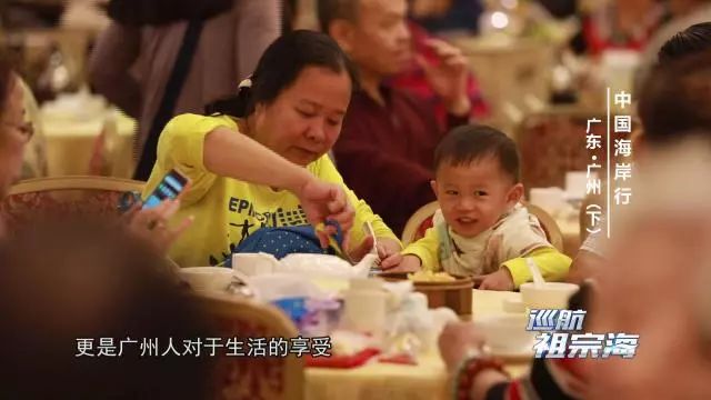 今晚22:40《巡航祖宗海》｜从余荫山房一窗观四季之景走广州小巷品地道爽鱼皮