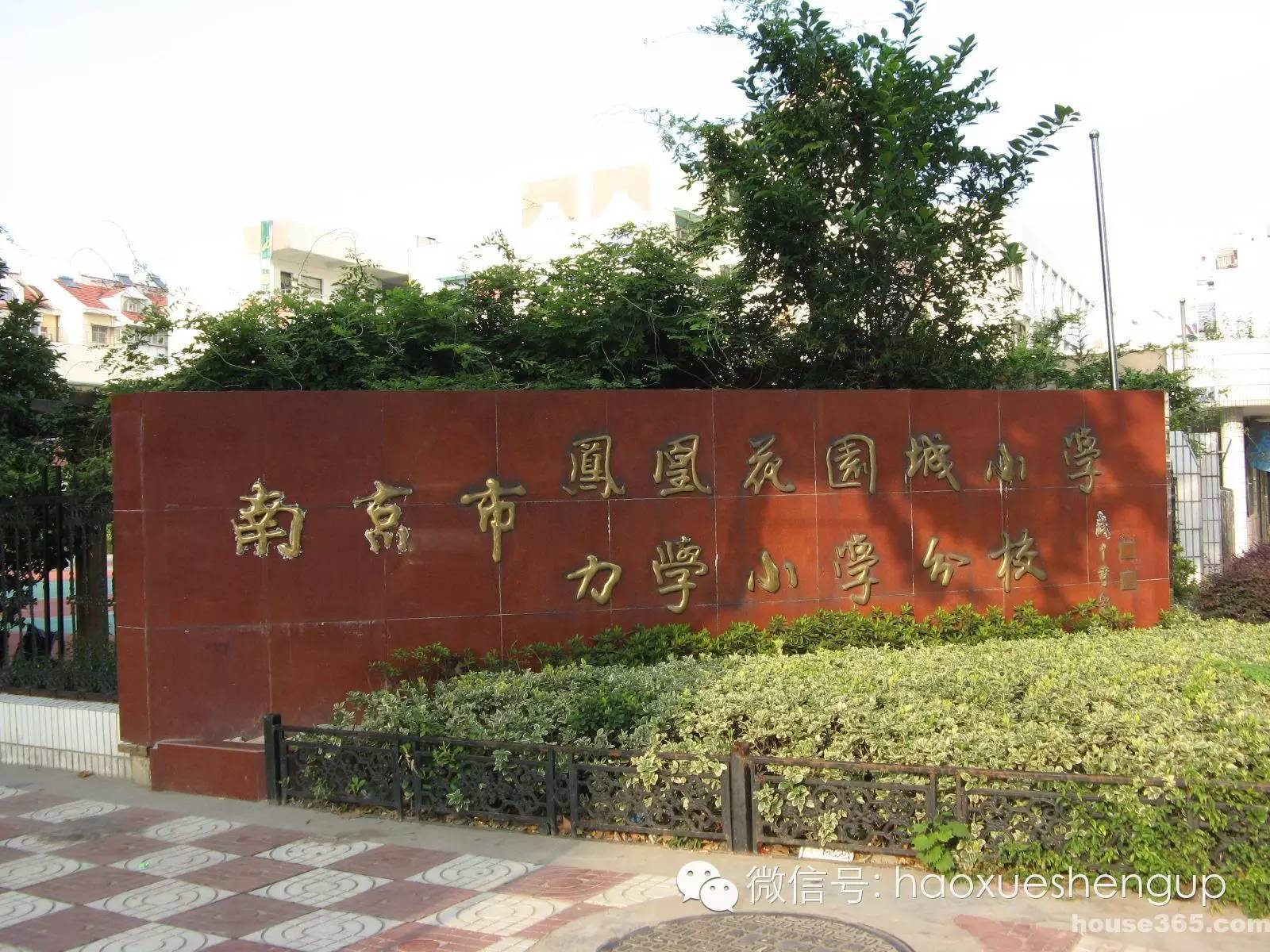 学区房要不要高价买,学区房太贵要不要买