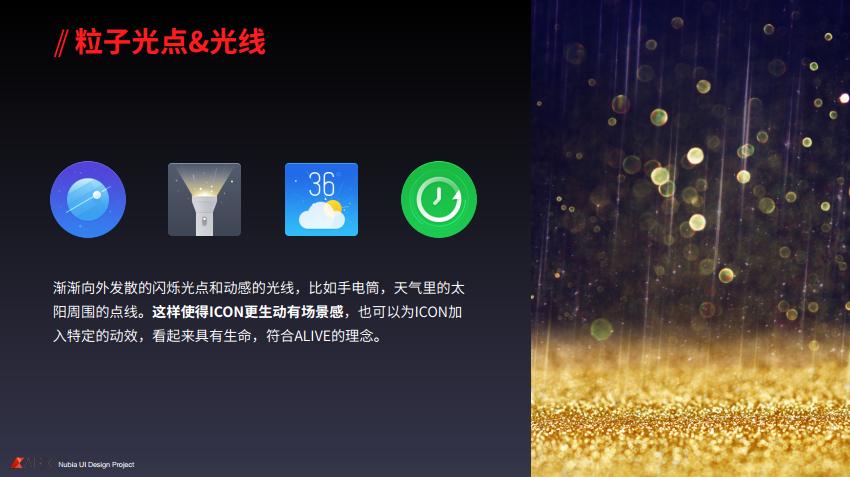 比MIUI8更出色？带你来看努比亚新系统“灵魂的蜕变”