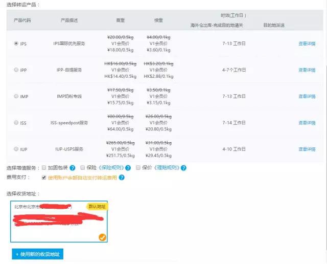 美国亚马逊海淘转运攻略最新,微软官网海淘攻略