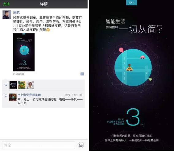 了解这些你也能快速上手,乐视2超强配置全曝光